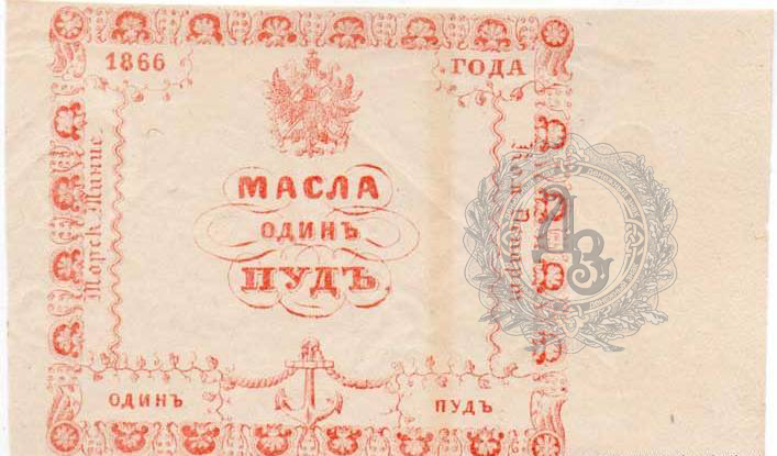 maslo1 1866