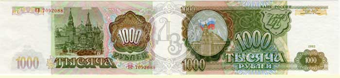 1000r1993