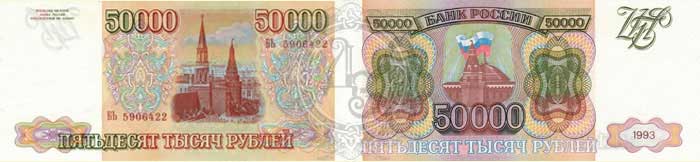 50000r1993