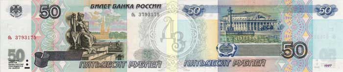 50r1997