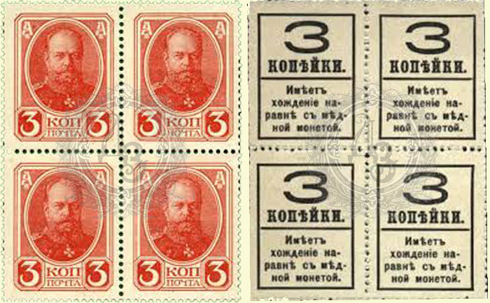 3 копейки 1917