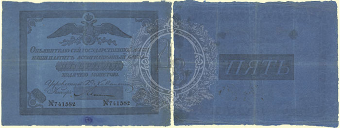 5 рублей 1828 николай 1