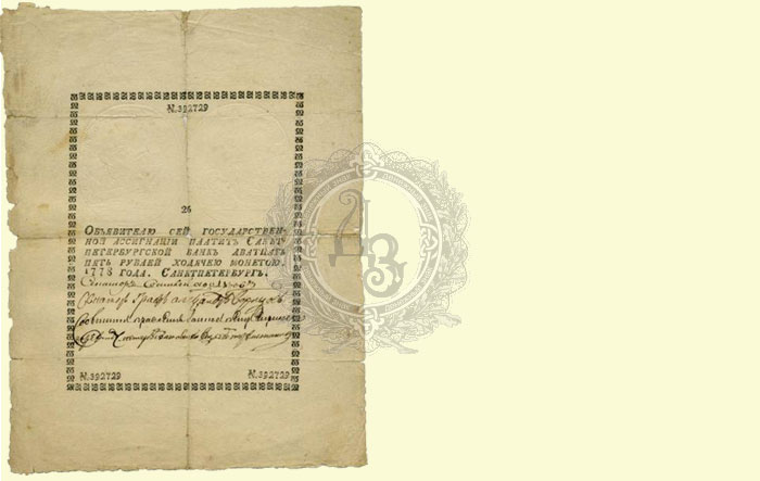 25 рублей СПБ 1769-1785 гг