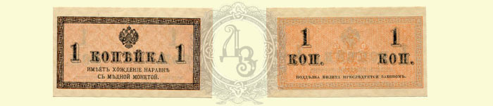 1 копейка 1915