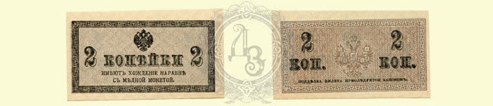 2 копейки 1915