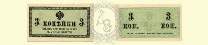 3 копейки 1915