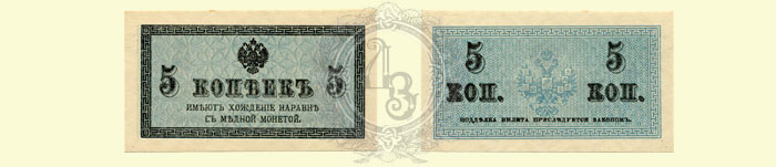 5 копеек 1915
